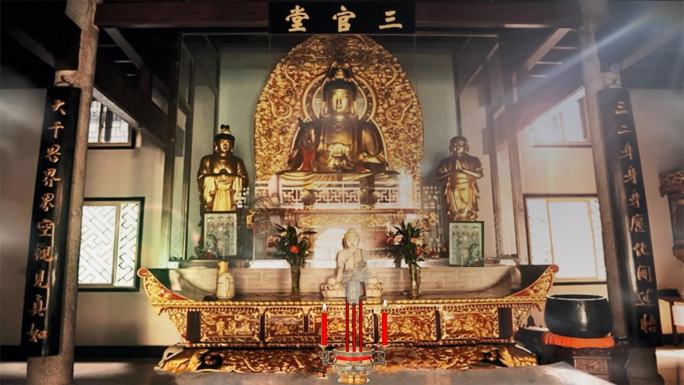 三官堂寺庙