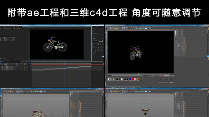 三维c4d自行车循环