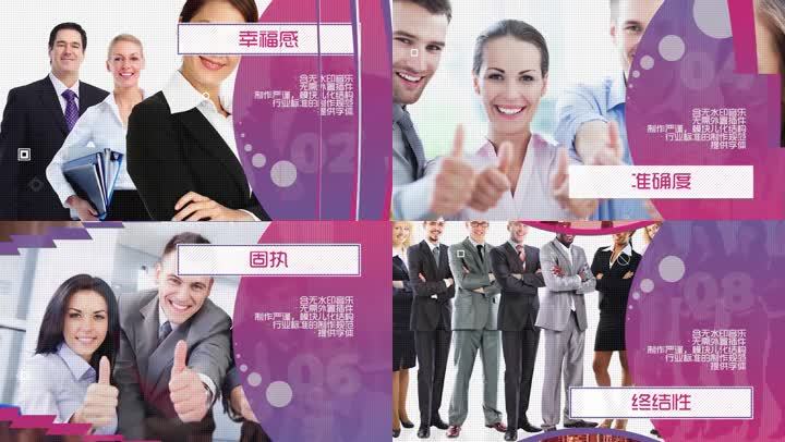 PR模板现代企业宣传