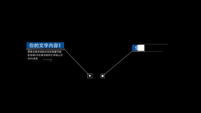 蓝色科技信息字幕连线指示出字ae模板