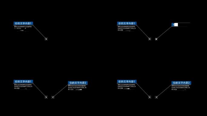 蓝色科技信息字幕连线指示出字ae模板