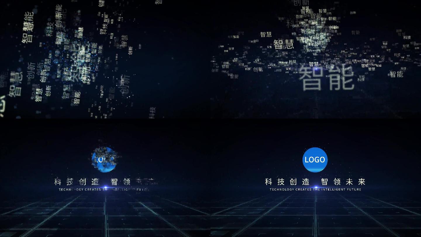 科技粒子文字汇聚LOGO落版