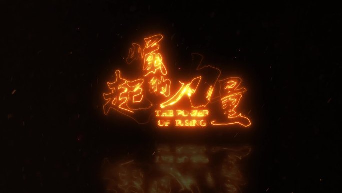 燃烧火焰logo