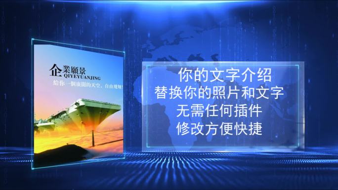 PR企业科技产品展示视频