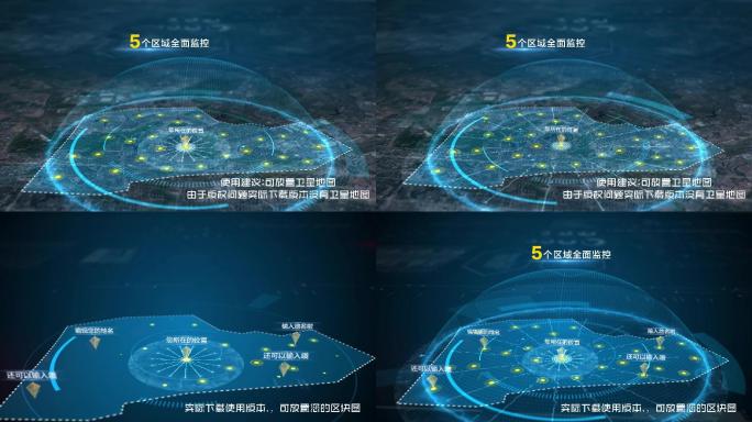 科技感地图保护罩公安消防区块图