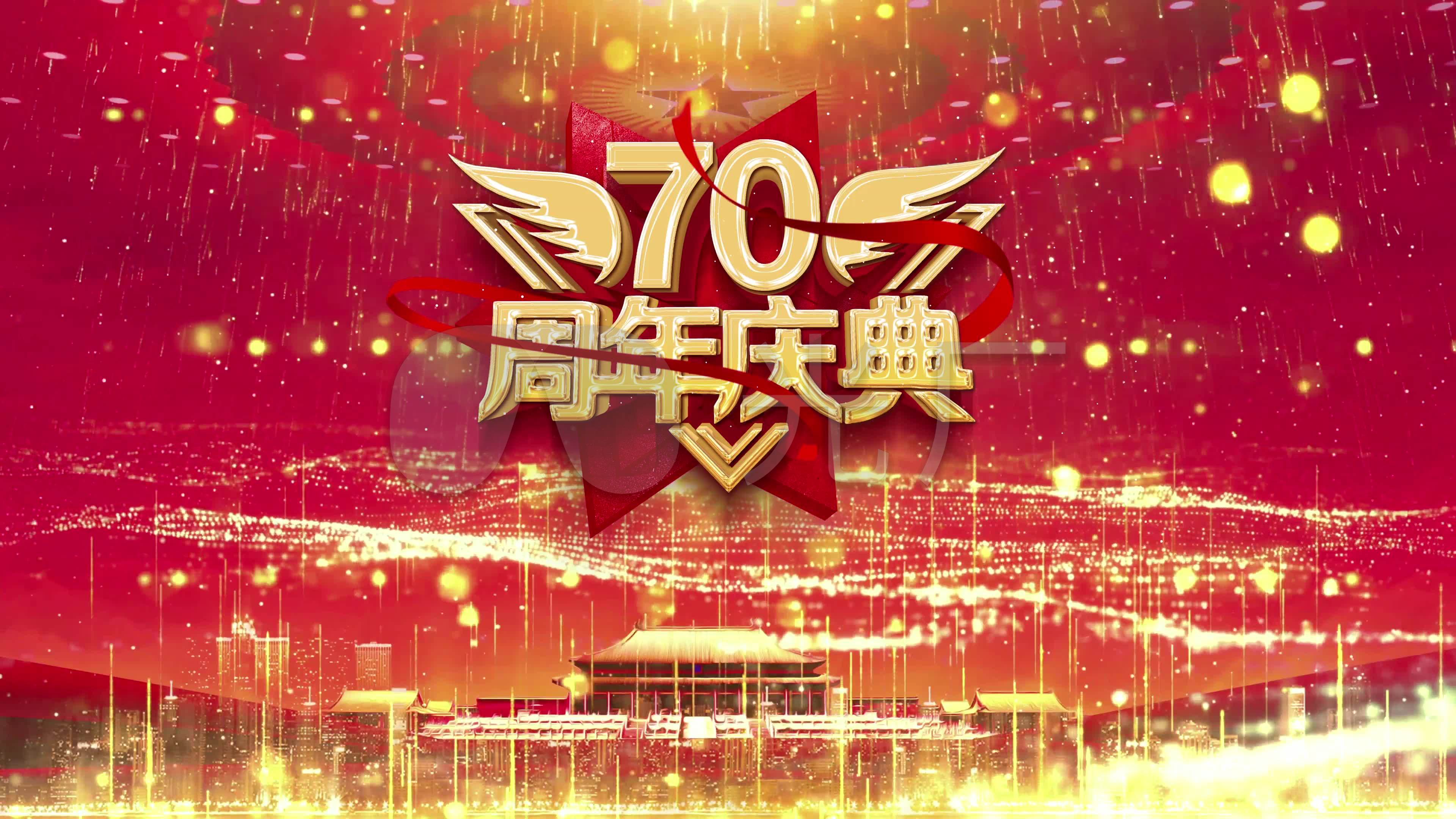 《原创》4k无限循环建国70周年背景视频_3840x2160_高清视频素材下载