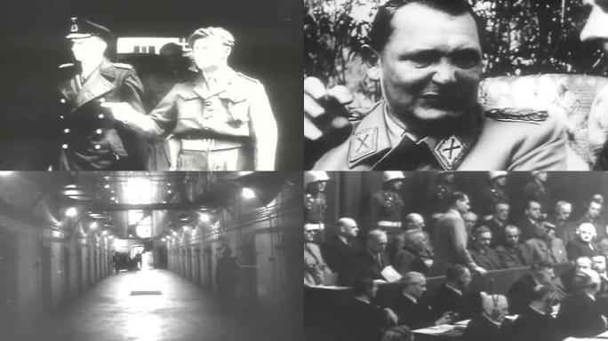 二战德国战败——纽伦堡审判