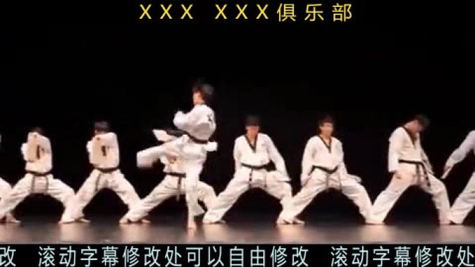 中国传统武术跆拳道散打拳击博击俱乐部招生