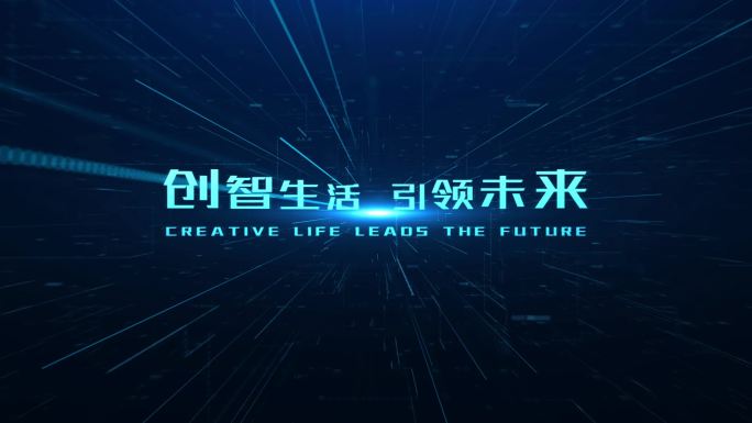 粒子汇聚图片LOGO汇聚文字标题