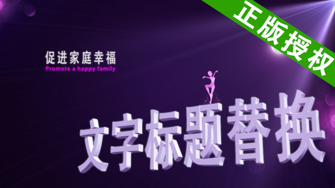 【原创】女性健康关爱女性AE模板
