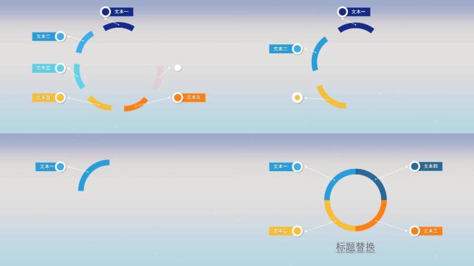 企业部门汇聚拼接成圆环图文模板