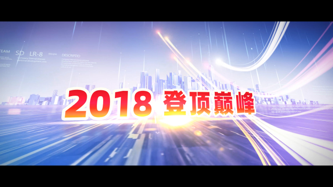 4K企业周年庆年会宣传1