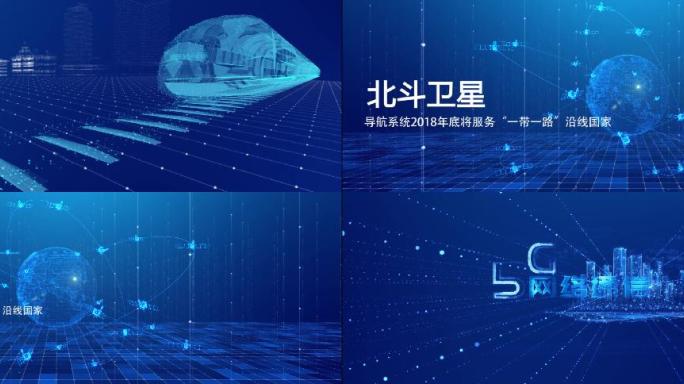 高铁5g北斗