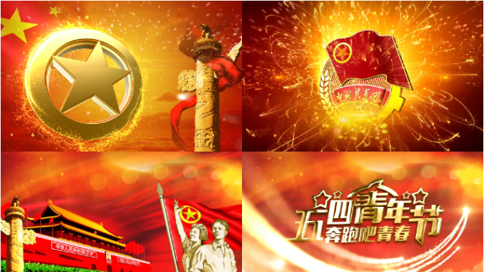 【原创】五四青年节AE模版