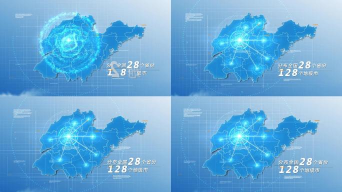 原创山东地图AE模板