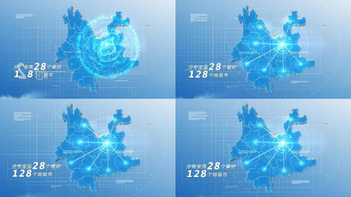 原创云南地图AE模板