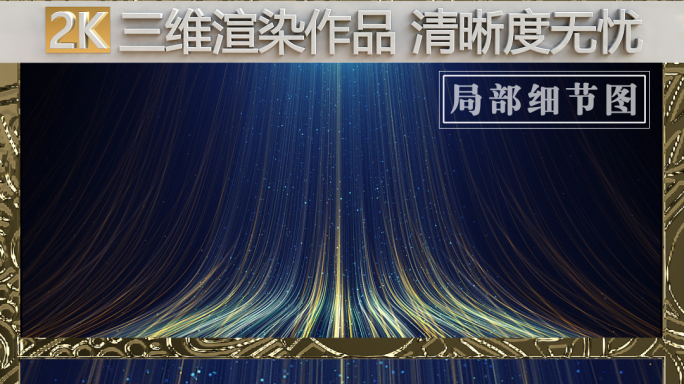 【原创】全息投影唯美梦幻流动粒子KV背景