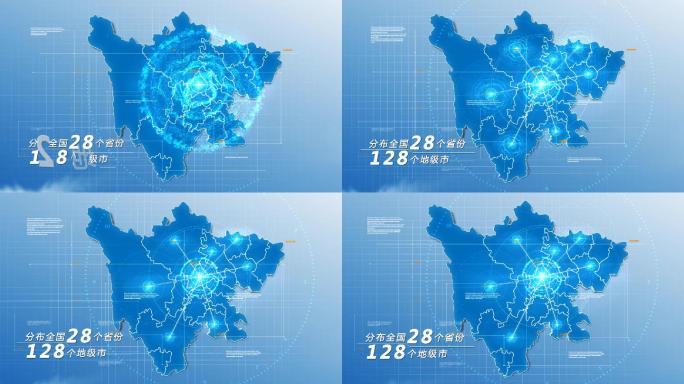 原创四川地图AE模板