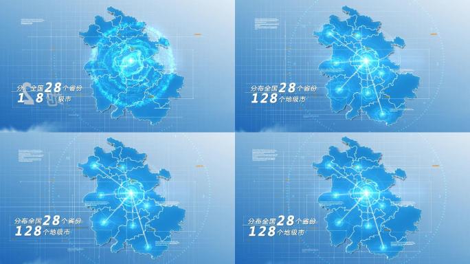 原创安徽地图AE模板