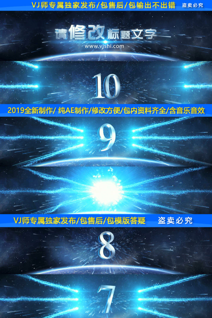4k大气震撼科技倒计时2020