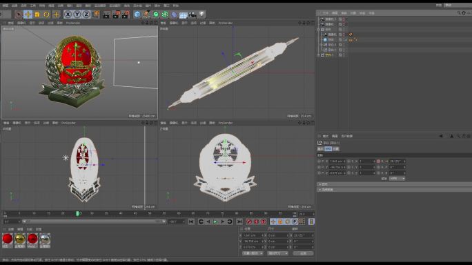 中国税务新税徽c4d原工程