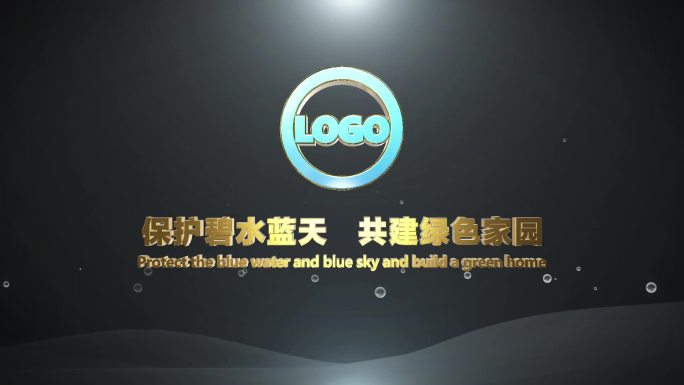 AE水滴图片汇聚LOGO