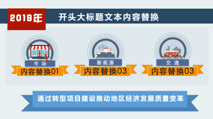 新闻解读AE模版