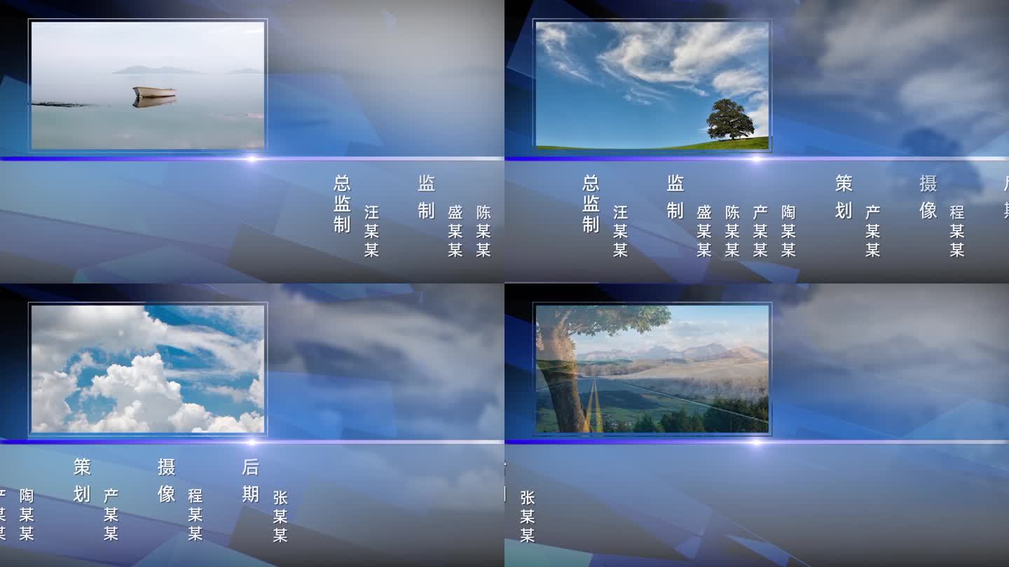 原创蓝色新闻栏目专题图文横版滚动字幕片尾