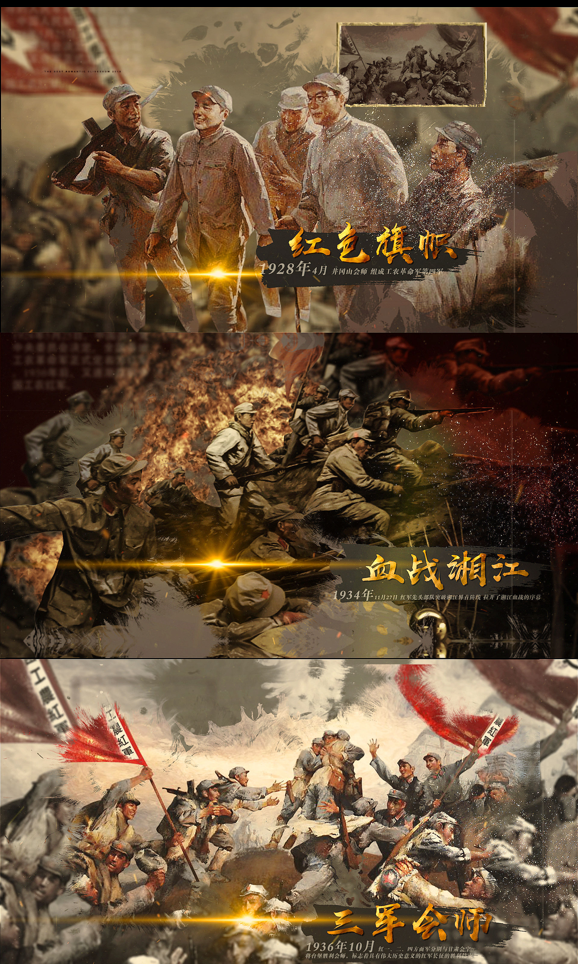 历史革命片头