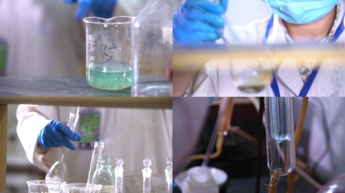 做实验 实验室 化学试验 生物试剂 取样