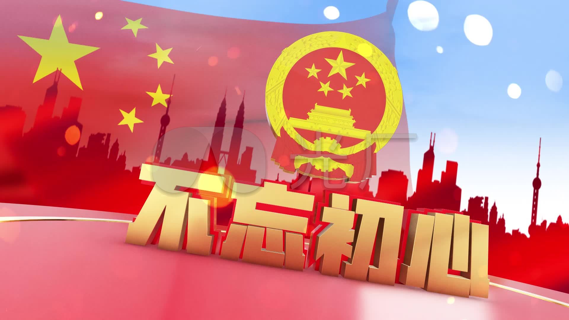 e3d原创国徽国旗国庆节片头