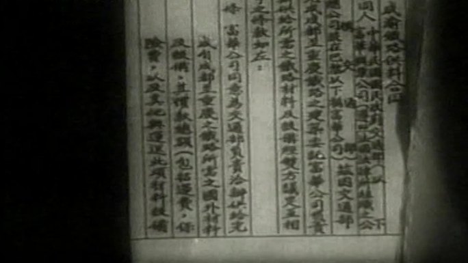 1936年成渝铁路的资料