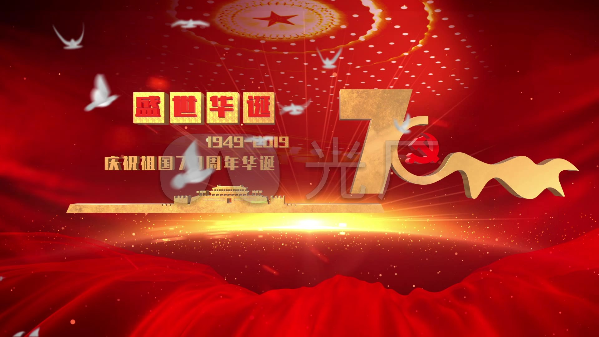 建国70周年定版2
