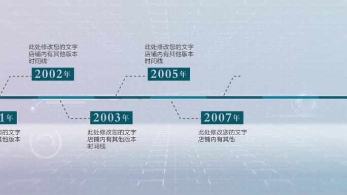 蓝色简洁科技时间线时间轴文字年份AE模板