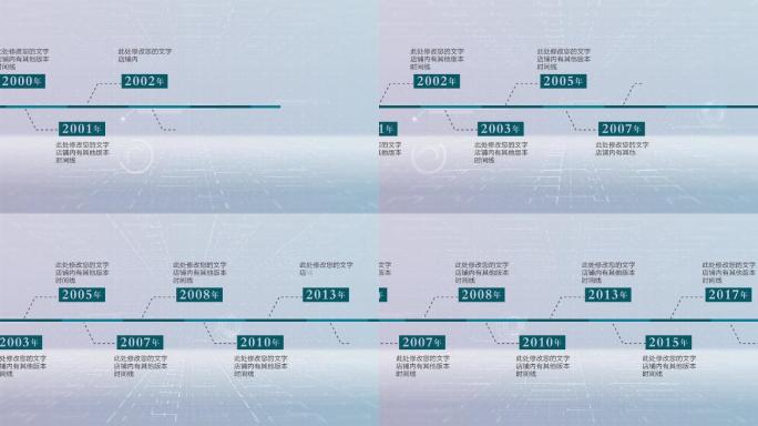 蓝色简洁科技时间线时间轴文字年份AE模板