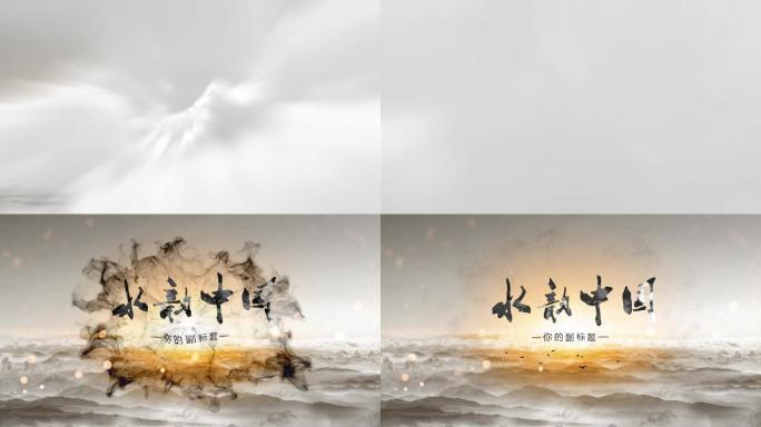水墨云层穿梭中国风logo演绎片头