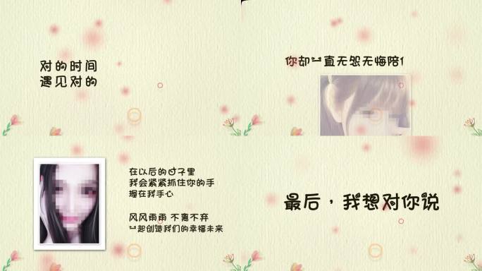 超煽情的表白求婚AE模板（20张照片）