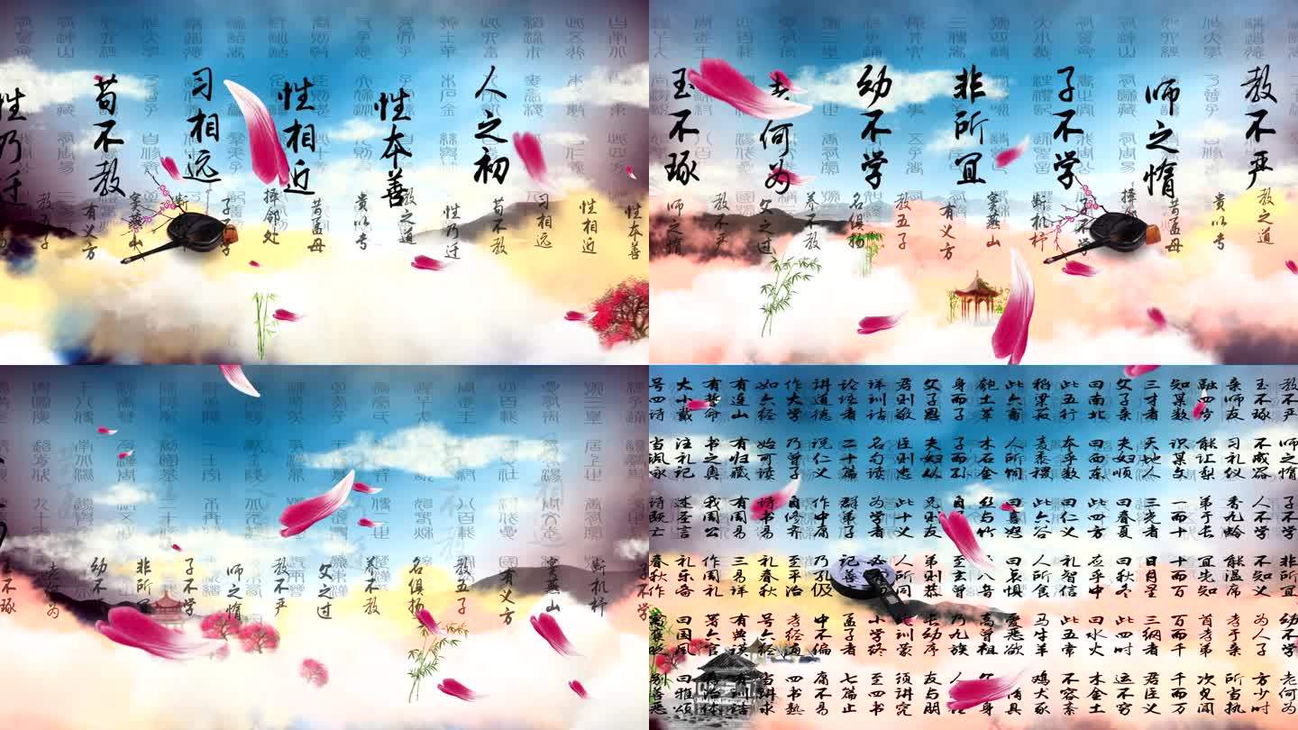 儿童歌曲《三字经》无声