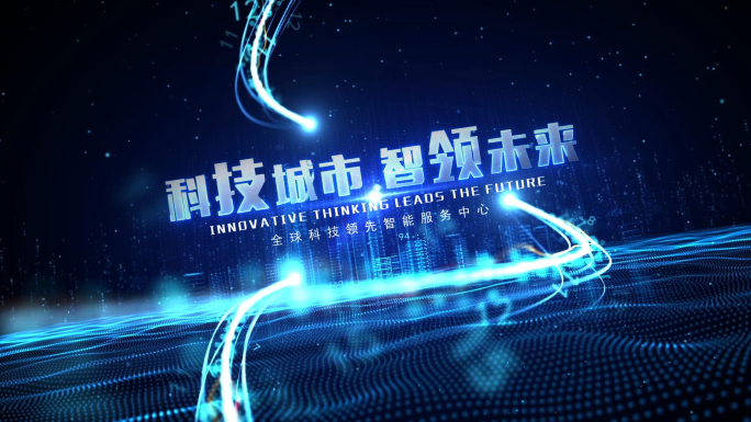 数字城市光线片头