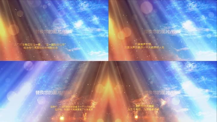 会声会影五一劳动节视频开场片头模板
