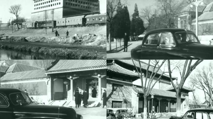 50年代北京中南海