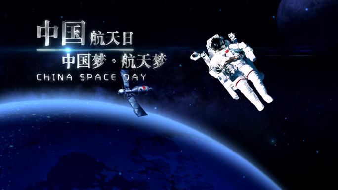 中国航天梦大屏背景