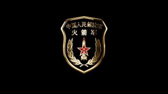 火箭军臂章alpha透明通道视频素材
