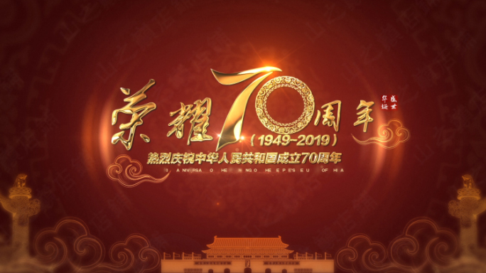 【原创】建国70周年庆落版字幕视频版本