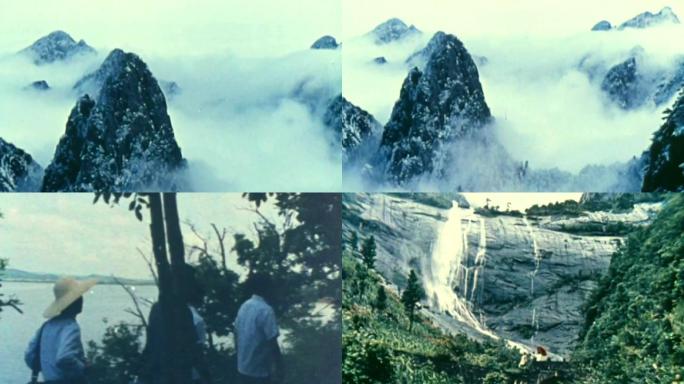 1979年游览黄山
