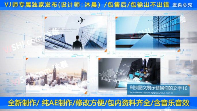 科技干净互联网多图文2分钟展示