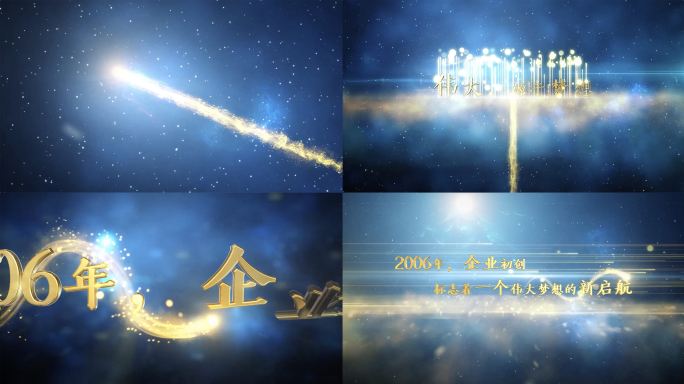 AE模板大气宇宙星空光线文字图片片头