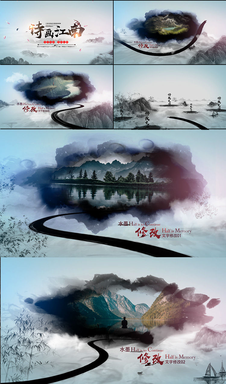 【大气】中国风水墨片头