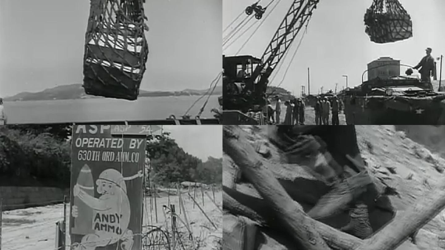 50年代美国陆军海军运输物资弹药视频