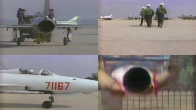 70年代空军